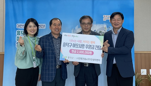 안병진 인영건설·인성이엔지 대표 후원금