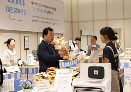 소진공, 소상공인 판매전 대전행복상회 개최
