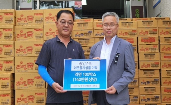 청주 중앙슈퍼 컵라면 기탁