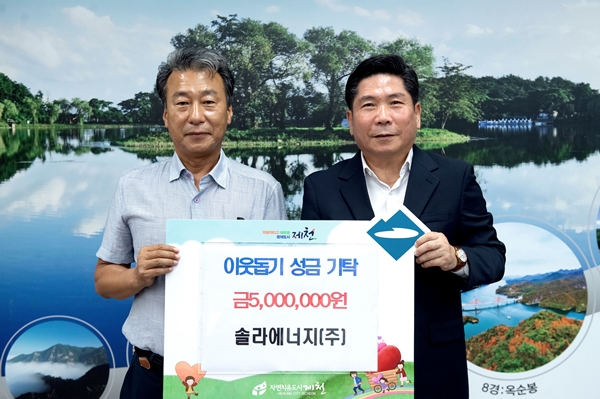 솔라에너지㈜ 성금 기탁