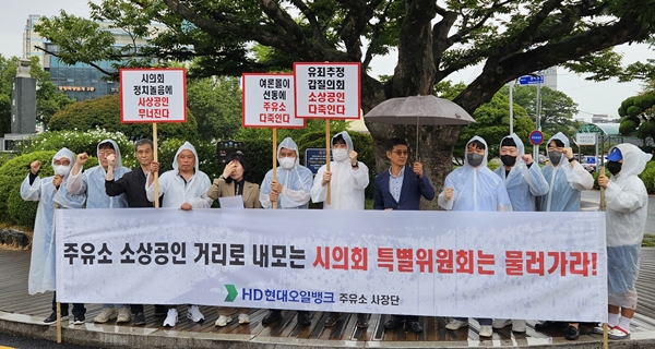 "HD현대오일뱅크 사태 억측 멈춰달라"