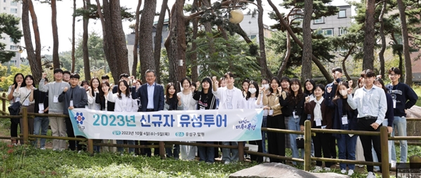 유성구 신규 직원 투어 진행
