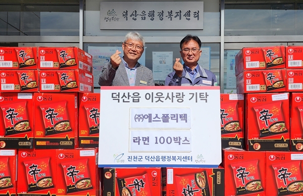 에스폴리텍 진천 덕산읍에 라면 기탁