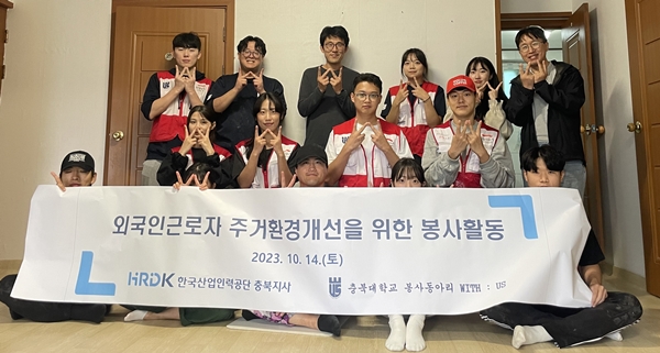 산업인력공단 충북지사 주거환경 개선 봉사