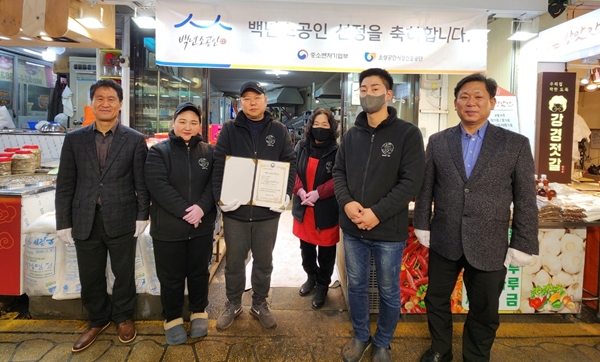 서구 `양촌방앗간 백년소상공인 현판
