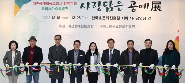 호문화진흥원, 사랑담은 공예展 개최
