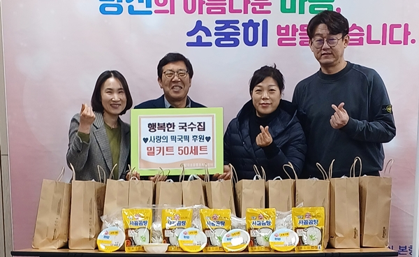 행복한 국수집 떡국 밀키트 나눔