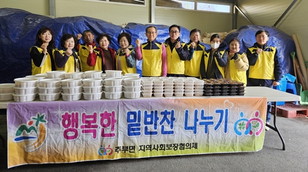 금산군 추부면지역사회보장협의체 갑진년 첫 밑반찬 나눔 봉사