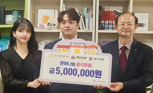 ㈜평민코리아·평민닭발·족발 온정