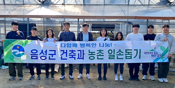 음성군 공직자 일손돕기 `구슬땀