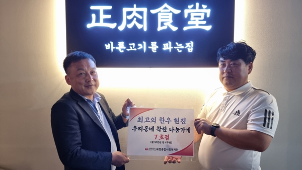 최고의한우현진 후원 약속
