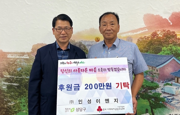 안병진 ㈜인성이엔지 대표 후원금 쾌척