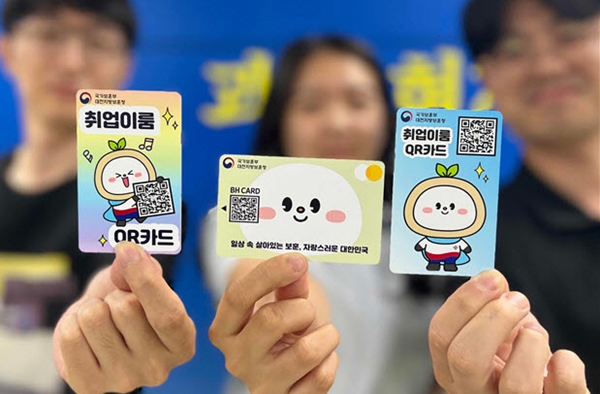 취업 정보 `손쉽게~