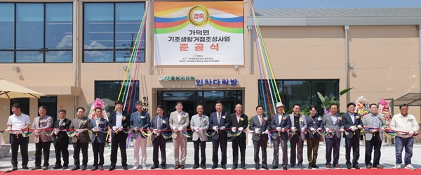 청주 가덕면 기초생활거점 `인차다락방 준공