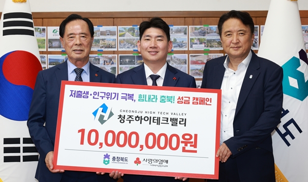 청주하이테크밸리 저출생 극복 앞장