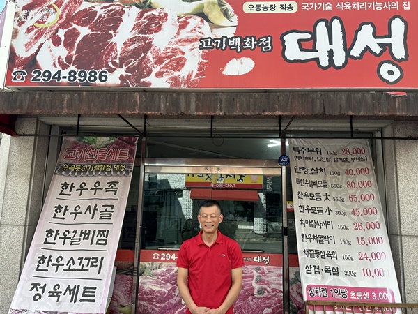 대성생고기 17년째 나눔실천