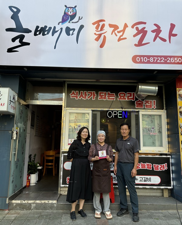 청주 올빼미 퓨전포차 수익금 기부