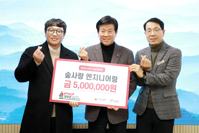 금산군 이웃사랑 나눔 열기 뜨겁다