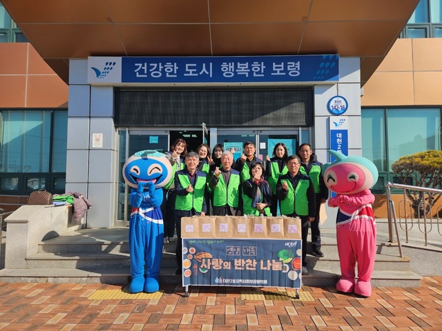 대천2동 지역사회보장협의체, 영양 가득 사랑의 반찬 나눔