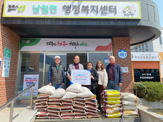 청주시 남일면 쌀전업농연합회, 쌀 기탁