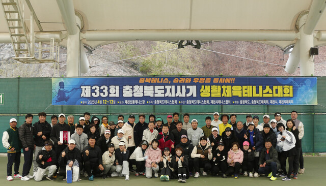 제33회 충청북도지사기 생활체육테니스대회 성료