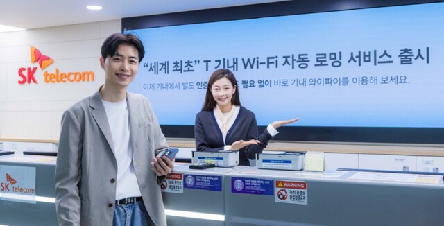SK텔레콤, 기내 와이파이 자동 로밍 세계 최초 출시