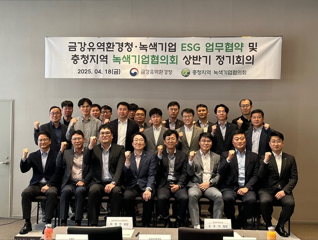 금강유역환경청, ESG 경영문화 확산