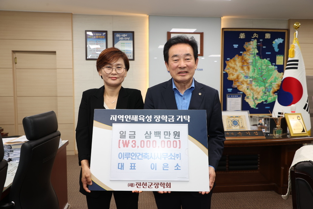 이루안건축사사무소(주), 장학금 300만 원 전달