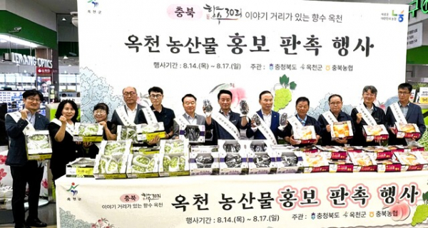 옥천 향수30리 포도·복숭아 수도권서 인기