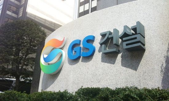 공정위, 건설 대기업 '甲질'도 근절한다...GS건설에 과징금 15억9200만원 부과