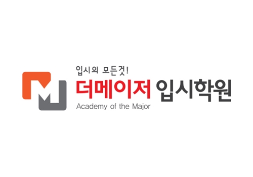 더 메이저 학원, 대성학력개발연구소 이영덕 소장 초청 입시전략 및 학원설명회 개최