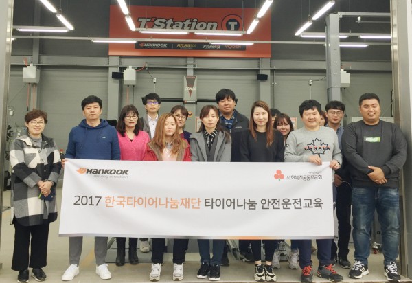 한국타이어, 2017 타이어나눔 지원사업 차량안전교육 시행