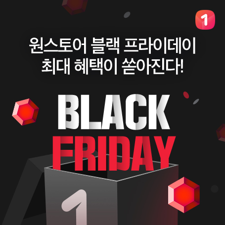 원스토어, 원스토어 블랙 프라이데이 이벤트 진행