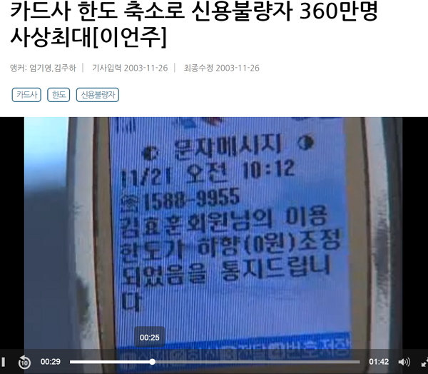 2금융권 DSR적용시, 카드론 등 대출한도 축소 가능성 높아