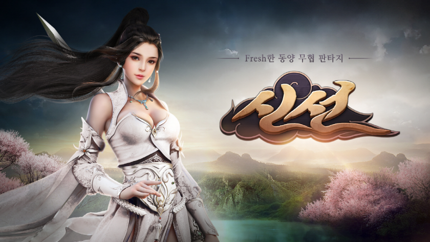 팡스카이, 모바일게임 신선(神仙) 업데이트