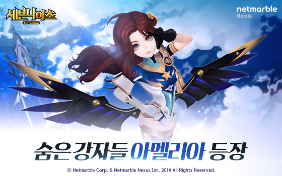 세븐나이츠, 신규 영웅 아멜리아업데이트..프로필 아이콘 공모전 참가자모집
