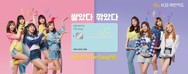 KB국민카드, 매월 포인트 적립·할인 선택할 수 있는 KB국민 더 이지 카드 출시