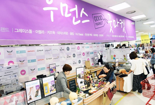 홈플러스 여성기업 판로확대 돕는 우먼스 굿마켓 열어