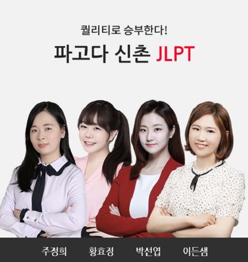 일본어능력시험 합격 비결이 궁금하다면?
