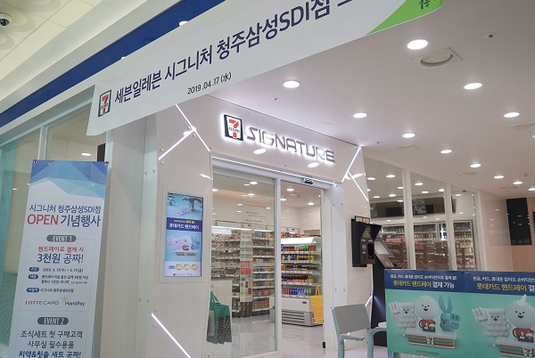 세븐일레븐의 스마트 편의점 시그니처, 공장 상권 노린다