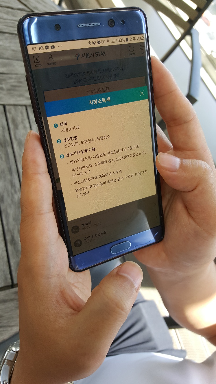 마포구, 맞춤 세무 서비스로 예산 절감·납부 편의·조세 정의 실현한다