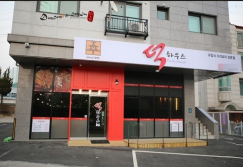 용인맛집 유럽식 오리요리로 급부상하는 덕하우스