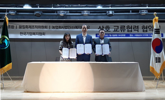 한국기업복지협회, 서남해안황칠협동조합, 농업회사법인 ㈜예지바이오 MOU 체결