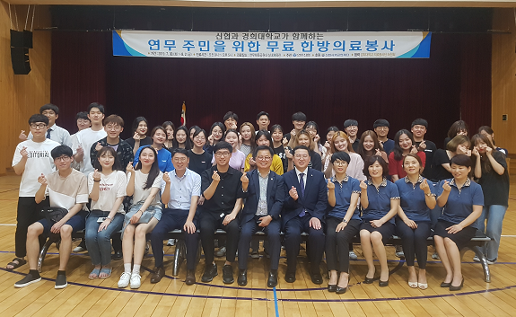 신협사회공헌재단, 경희대 의료봉사단과 5년째 한방의료봉사 사업 펼쳐