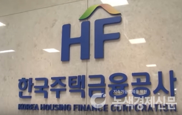  주택금융공사의 수상한 사회공헌...특정지역구 절반이상 편중