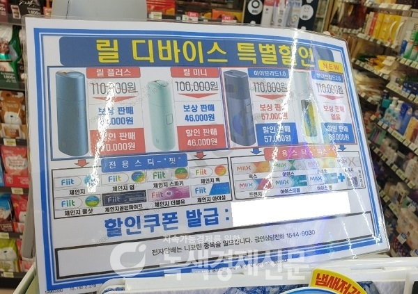 헌 기기 줄게 새 것 다오...보상판매로 충성고객 잡기 나선 전자담배업계