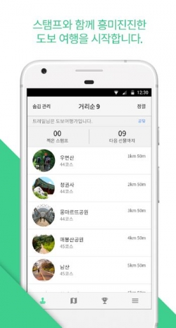 15년 도보여행 설계자 손성일 대장 : 4/4] 스마트폰 들고 떠나는 비대면 도보여행 ... 철수 길, 영희 길, 내 이름으로 된 디지털 길 만들수 있어요