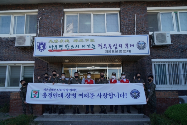 [ESG 경영] 세븐일레븐, ESG 강화로 편의점 판도 바꾸나...향후 10년간 집중 활동 전개