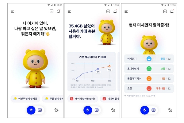 [챗GPT 빠진 IT업계 ①] 발 빠른 SK텔레콤, 에이닷 서비스 고도화에 AI 테크 총집결
