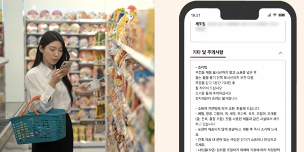 QR 코드로 가격 정보도 스캔하고 스마트 가전에서 조리법도 확인…대한상의, 식약처·삼성·LG·롯데백화점 등과 MOU 체결
